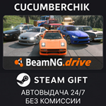 BeamNG.drive*STEAM GIFT AUTO*RU/УКР/КЗ/СНГ