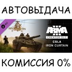 Arma 3 Creator DLC: CSLA Iron Curtain✅STEAM GIFT AUTO✅