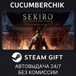 Sekiro: Shadows Die Twice*STEAM GIFT AUTO*RU/УКР/КЗ/СНГ