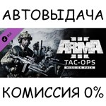 Arma 3 Tac-Ops Mission Pack✅STEAM GIFT AUTO✅RU/УКР/СНГ - irongamers.ru
