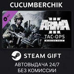 Arma 3 Tac-Ops Mission Pack*STEAM GIFT AUTO*RU/УКР/СНГ