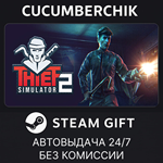 Thief Simulator 2*STEAM GIFT AUTO*RU/УКР/КЗ/СНГ