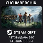 Conan Exiles - Standard Edition*STEAM GIFT AUTO*RU/ДР