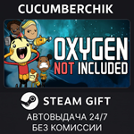 Oxygen Not Included*STEAM GIFT AUTO*RU/УКР/КЗ/СНГ