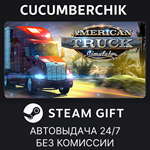 American Truck Simulator*STEAM GIFT AUTO*RU/УКР/КЗ/СНГ