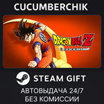 DRAGON BALL Z: KAKAROT*STEAM GIFT AUTO*RU/УКР/КЗ/СНГ