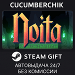 Noita*STEAM GIFT AUTO*RU/УКР/КЗ/СНГ