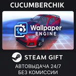 Wallpaper Engine*STEAM GIFT AUTO*RU/УКР/КЗ/СНГ