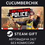 Contraband Police*STEAM GIFT AUTO*RU/УКР/КЗ/СНГ