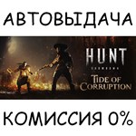 Hunt: Showdown✅STEAM GIFT AUTO✅RU/УКР/КЗ/СНГ