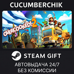 Overcooked! 2*STEAM GIFT AUTO*RU/УКР/КЗ/СНГ