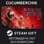 We Were Here Forever*STEAM GIFT AUTO*RU/УКР/КЗ/СНГ