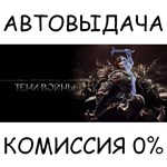 Middle-earth: Shadow of War✅STEAM GIFT AUTO✅RU/УКР/СНГ