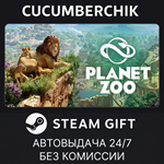 Planet Zoo*STEAM GIFT AUTO*RU/УКР/КЗ/СНГ