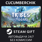 Tribes of Midgard*STEAM GIFT AUTO*RU/УКР/КЗ/СНГ