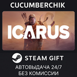 Icarus*STEAM GIFT AUTO*RU/УКР/КЗ/СНГ