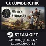 Medieval Dynasty*STEAM GIFT AUTO*RU/УКР/КЗ/СНГ