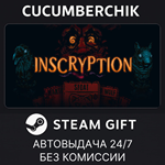 Inscryption*STEAM GIFT AUTO*RU/УКР/КЗ/СНГ