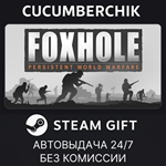 Foxhole*STEAM GIFT AUTO*RU/УКР/КЗ/СНГ