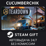 Teardown*STEAM GIFT AUTO*RU/УКР/КЗ/СНГ