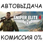 Sniper Elite 4✅STEAM GIFT AUTO✅RU/УКР/КЗ/СНГ
