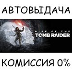 Rise of the Tomb Raider: 20 Year Celebration✅STEAM GIFT