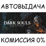 DARK SOULS: REMASTERED✅STEAM GIFT AUTO✅RU/УКР/КЗ/СНГ - irongamers.ru