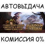 Against the Storm✅STEAM GIFT AUTO✅RU/УКР/КЗ/СНГ - irongamers.ru
