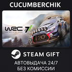 WRC 7*STEAM GIFT AUTO*RU/УКР/КЗ/СНГ