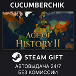 Age of History II*STEAM GIFT AUTO*RU/УКР/КЗ/СНГ