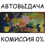 Age of History II✅STEAM GIFT AUTO✅RU/УКР/КЗ/СНГ - irongamers.ru