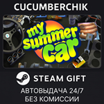 My Summer Car*STEAM GIFT AUTO*RU/УКР/КЗ/СНГ
