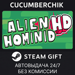 Alien Hominid HD*STEAM GIFT AUTO*RU/УКР/КЗ/СНГ