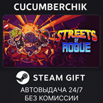 Streets of Rogue*STEAM GIFT AUTO*RU/УКР/КЗ/СНГ