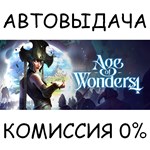 Age of Wonders 4✅STEAM GIFT AUTO✅RU/УКР/КЗ/СНГ