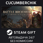 Battle Brothers*STEAM GIFT AUTO*RU/УКР/КЗ/СНГ