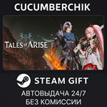 Tales of Arise*STEAM GIFT AUTO*RU/УКР/КЗ/СНГ