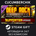 Deep Rock Galactic - Supporter Upgrade*STEAM GIFT AUTO*
