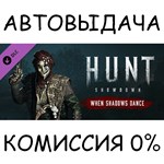 Hunt: Showdown - When Shadows Dance✅STEAM GIFT AUTO✅RU