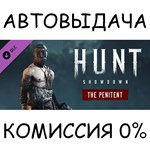 Hunt: Showdown – The Penitent✅STEAM GIFT AUTO✅RU/СНГ