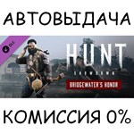 Hunt: Showdown - Bridgewater´s Honor✅STEAM GIFT AUTO✅RU