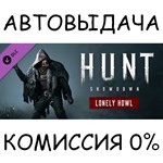 Hunt: Showdown - Lonely Howl✅STEAM GIFT AUTO✅RU/УКР/СНГ