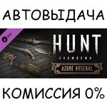 Hunt: Showdown - Azure Arsenal✅STEAM GIFT AUTO✅RU/СНГ