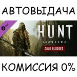 Hunt: Showdown - Cold Blooded✅STEAM GIFT AUTO✅RU/СНГ