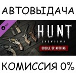 Hunt: Showdown - Double or Nothing✅STEAM GIFT AUTO✅RU