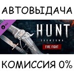 Hunt: Showdown - Fire Fight✅STEAM GIFT AUTO✅RU/УКР/СНГ