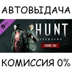 Hunt: Showdown - Zhong Kui✅STEAM GIFT AUTO✅RU/УКР/СНГ