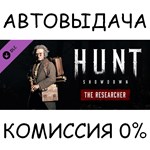 Hunt: Showdown - The Researcher✅STEAM GIFT AUTO✅RU/СНГ