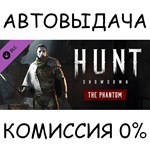 Hunt: Showdown - The Phantom✅STEAM GIFT AUTO✅RU/УКР/СНГ