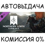 Northern Lords✅STEAM GIFT AUTO✅RU/UKR/KZ/CIS - irongamers.ru